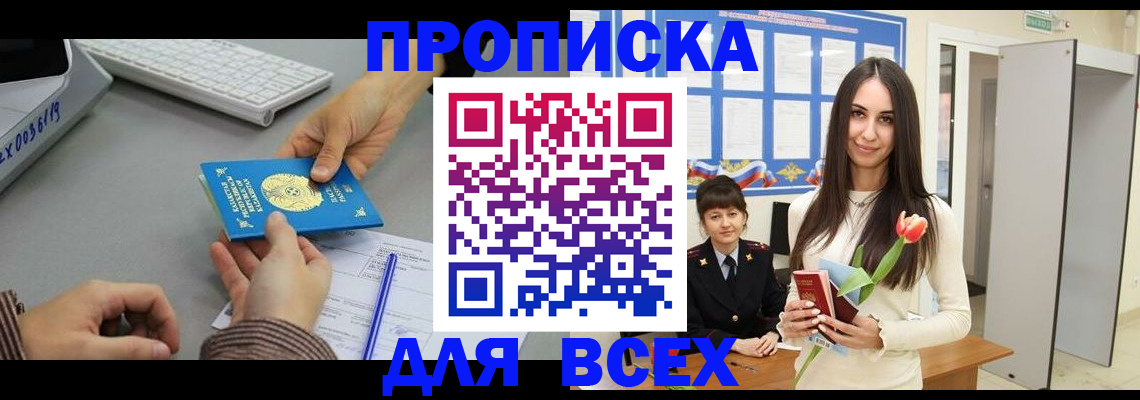 временная регистрация адрес в Тетюшах