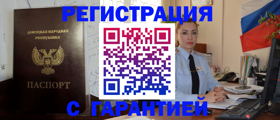 прописка законно в Тетюшах