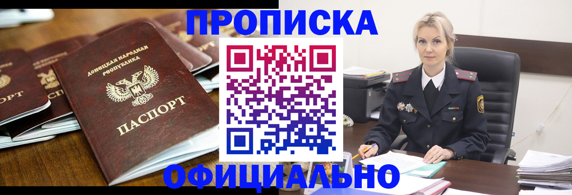 прописка в квартире в Тетюшах